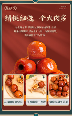 黃驊脆冬棗香酥紅棗80gx3大包